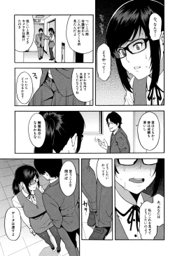 Page 114 of Boku no Kanojo o Netotte Kudasai