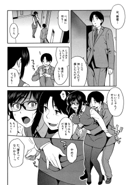 Page 149 of Boku no Kanojo o Netotte Kudasai