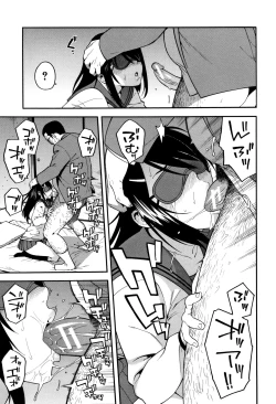 Page 20 of Boku no Kanojo o Netotte Kudasai