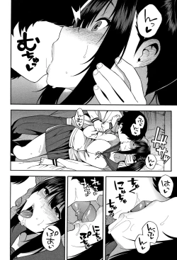 Page 47 of Boku no Kanojo o Netotte Kudasai