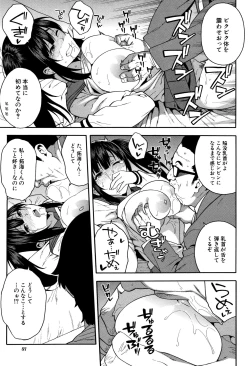 Page 58 of Boku no Kanojo o Netotte Kudasai