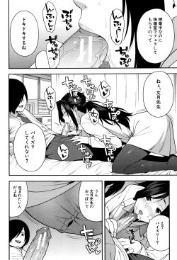 Page 71 of Boku no Kanojo o Netotte Kudasai