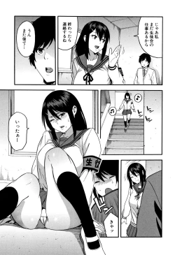 Page 8 of Boku no Kanojo o Netotte Kudasai