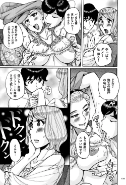 Page 130 of Ore no Kaa-san ga Itsu made mo Erosugiru