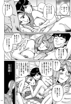 Page 133 of Ore no Kaa-san ga Itsu made mo Erosugiru