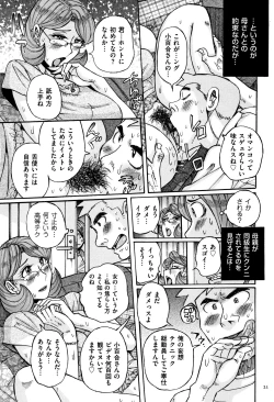 Page 22 of Ore no Kaa-san ga Itsu made mo Erosugiru