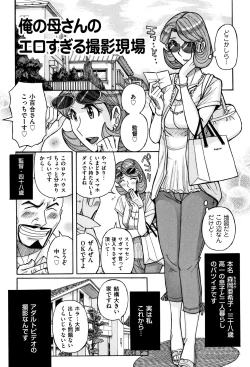 Page 30 of Ore no Kaa-san ga Itsu made mo Erosugiru