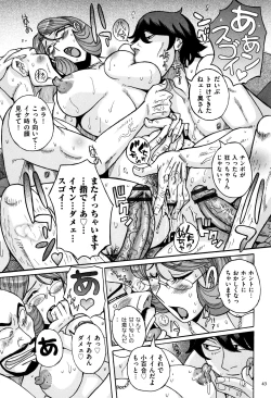 Page 44 of Ore no Kaa-san ga Itsu made mo Erosugiru