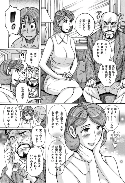Page 61 of Ore no Kaa-san ga Itsu made mo Erosugiru