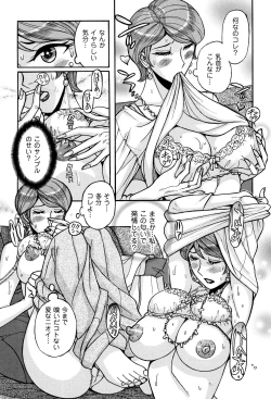 Page 81 of Ore no Kaa-san ga Itsu made mo Erosugiru