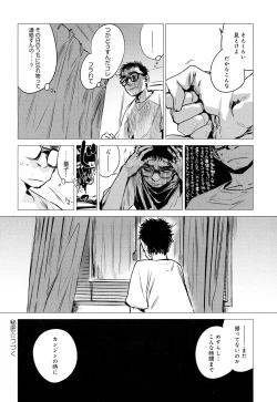 Page 20 of Kanojo no Himitsu III - The Secret of Her