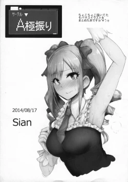 Page 12 of Porno DE Cinderella