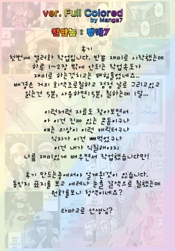 Page 34 of Chibikko Bitch XY