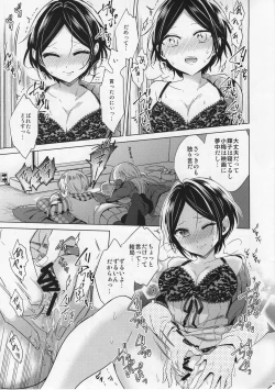 Page 7 of Kanade to Eiga o Minagara XX Suru Hon
