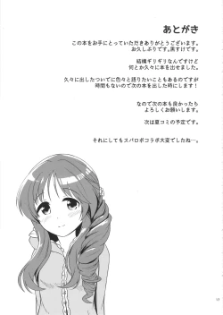 Page 17 of Aiko Myu Endless 6