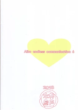 Page 2 of Aiko Myu Endless 6