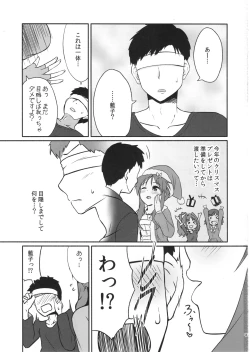 Page 3 of Aiko Myu Endless 6