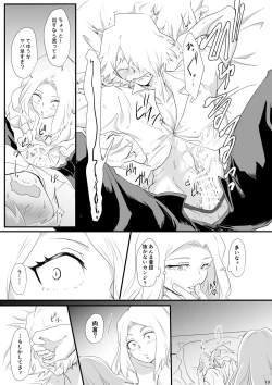 Page 13 of Hajimete Itadakimasu