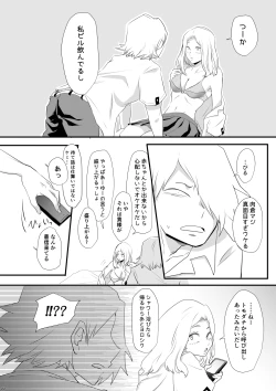 Page 22 of Hajimete Itadakimasu