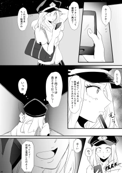 Page 26 of Hajimete Itadakimasu