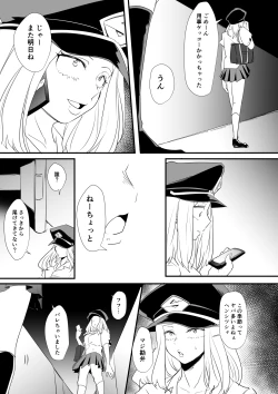 Page 27 of Hajimete Itadakimasu