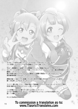 Page 16 of SUNNY DAY PANTS!