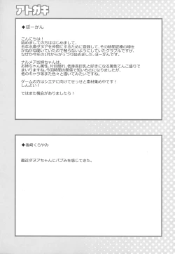 Page 24 of Draph Dream