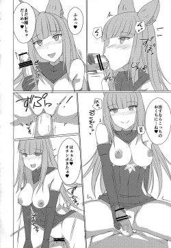 Page 6 of Ane Chain!