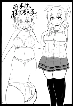 Page 19 of Watashi no Watashi dake no