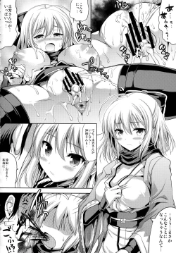 Page 19 of Ichirin Saite mo Sakura wa Sakura