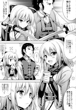 Page 4 of Ichirin Saite mo Sakura wa Sakura