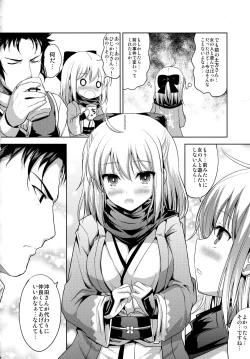 Page 5 of Ichirin Saite mo Sakura wa Sakura
