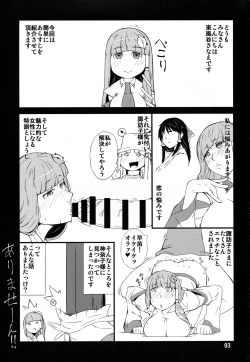 Page 2 of Kami-sama no Iu Toori