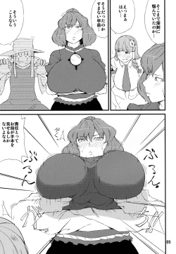 Page 4 of Kami-sama no Iu Toori