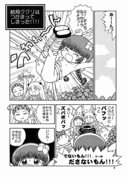 Page 4 of Tabete Mitemo Ne