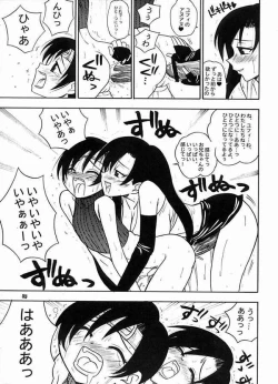 Page 53 of Tabete Mitemo Ne