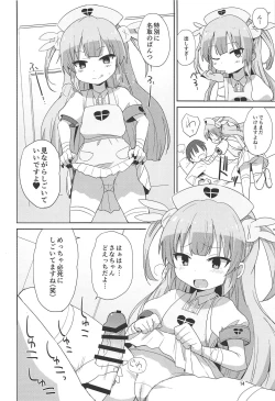 Page 13 of Do-Ecchi Clinic