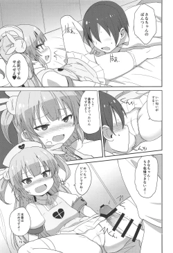 Page 14 of Do-Ecchi Clinic