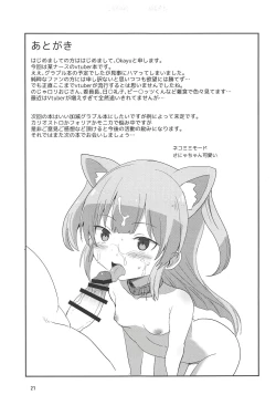 Page 20 of Do-Ecchi Clinic