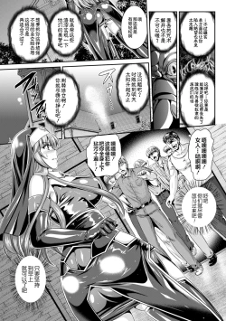 Page 32 of Nengoku no Liese Inzai no Shukumei ch.1-4