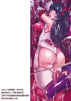 Page 3 of Nengoku no Liese Inzai no Shukumei ch.1-4