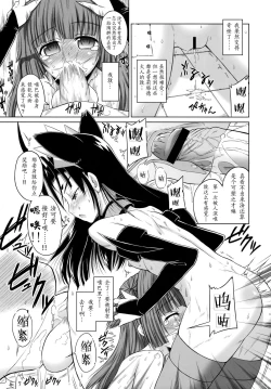 Page 6 of Futanari Oujo to Inma Maid