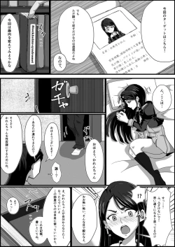Page 21 of 監禁リョナ
