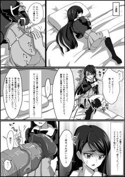 Page 25 of 監禁リョナ
