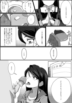 Page 27 of 監禁リョナ