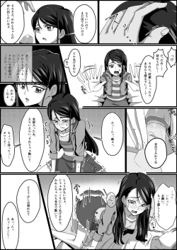 Page 28 of 監禁リョナ