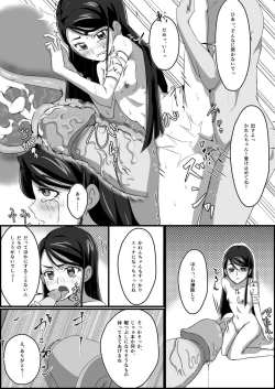Page 32 of 監禁リョナ