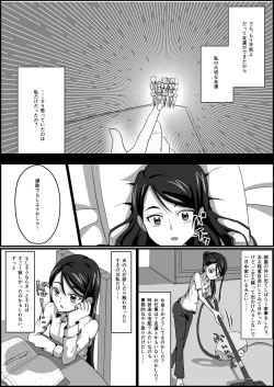 Page 34 of 監禁リョナ