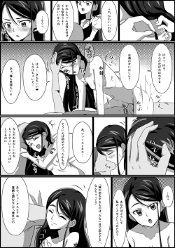 Page 36 of 監禁リョナ