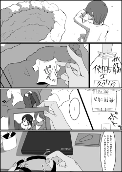 Page 42 of 監禁リョナ